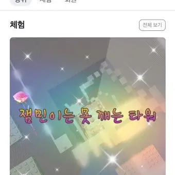 Profile image of 잼못타