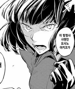Profile image of 요사노 아키코