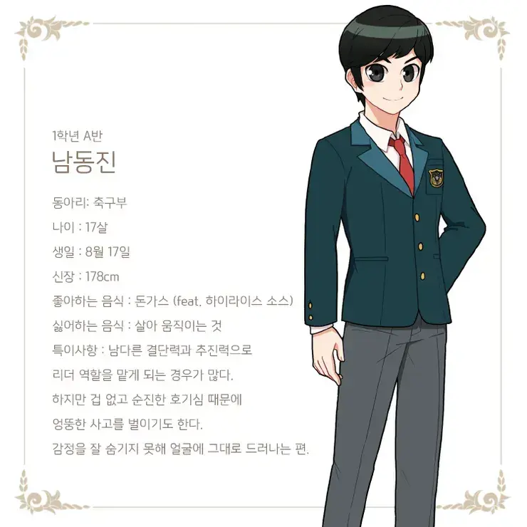 WaryPearl5312의 좀비고등학교 A반