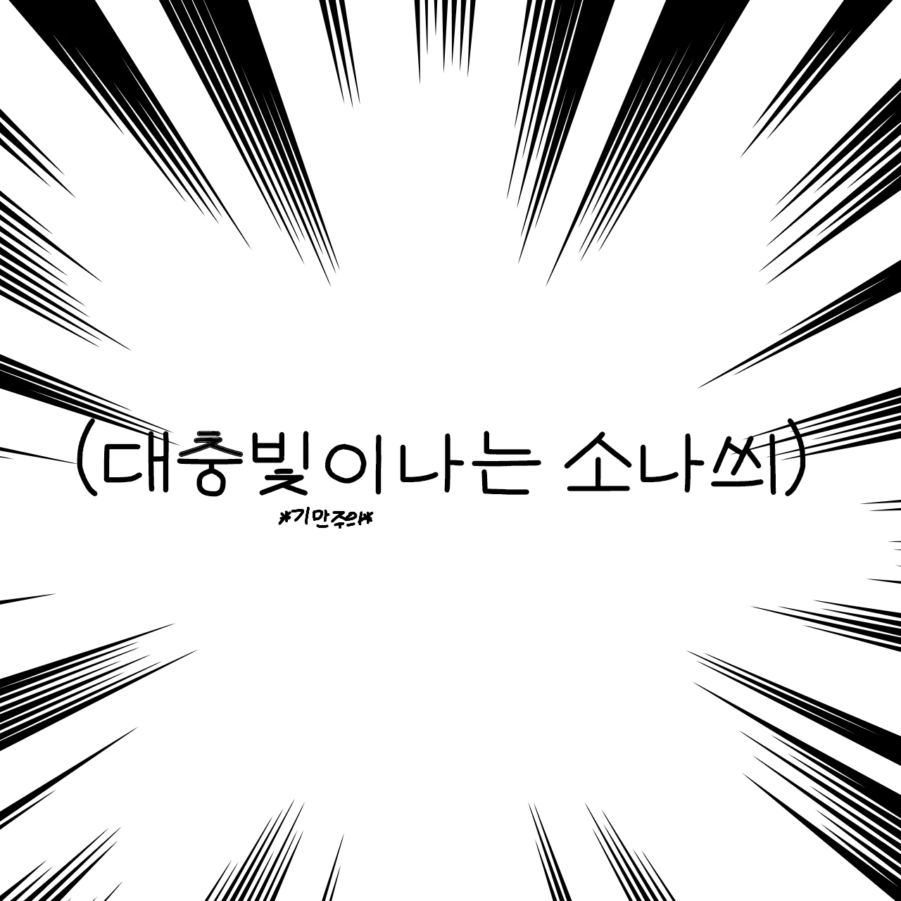 펠소나