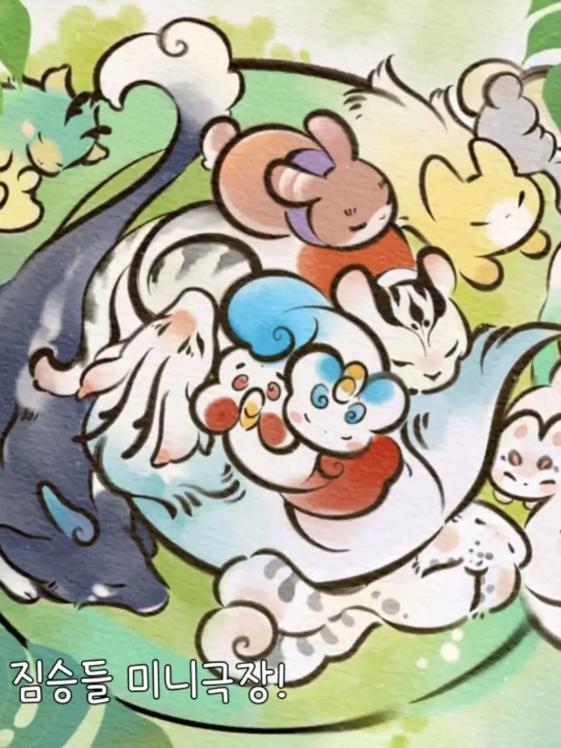 Kring의 신비한 짐승들 (유수언)