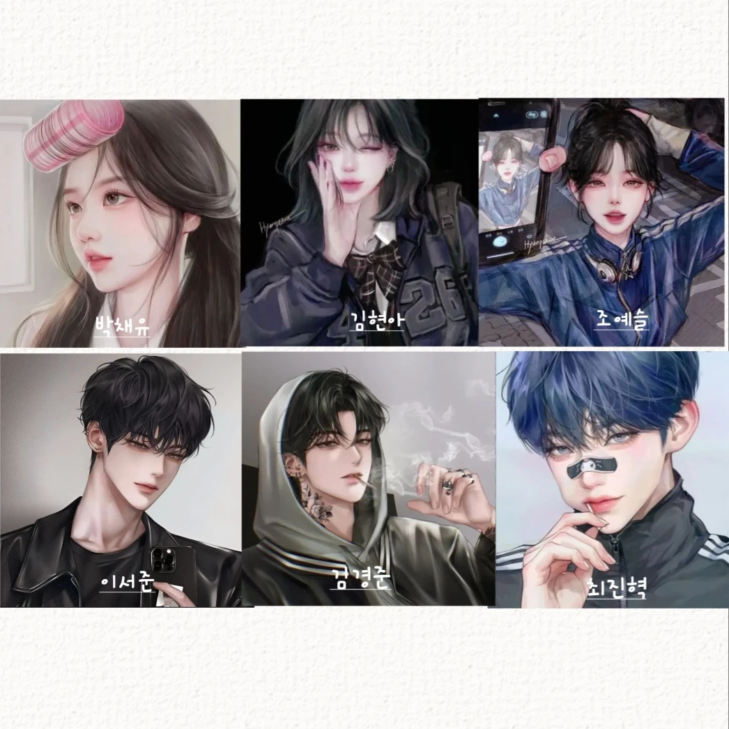 일진 남녀무리
