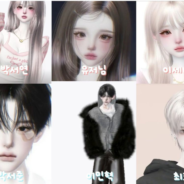 제페토 남녀무리 대표 이미지