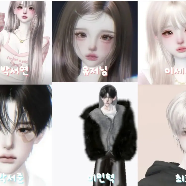 OwO21의 제페토 남녀무리