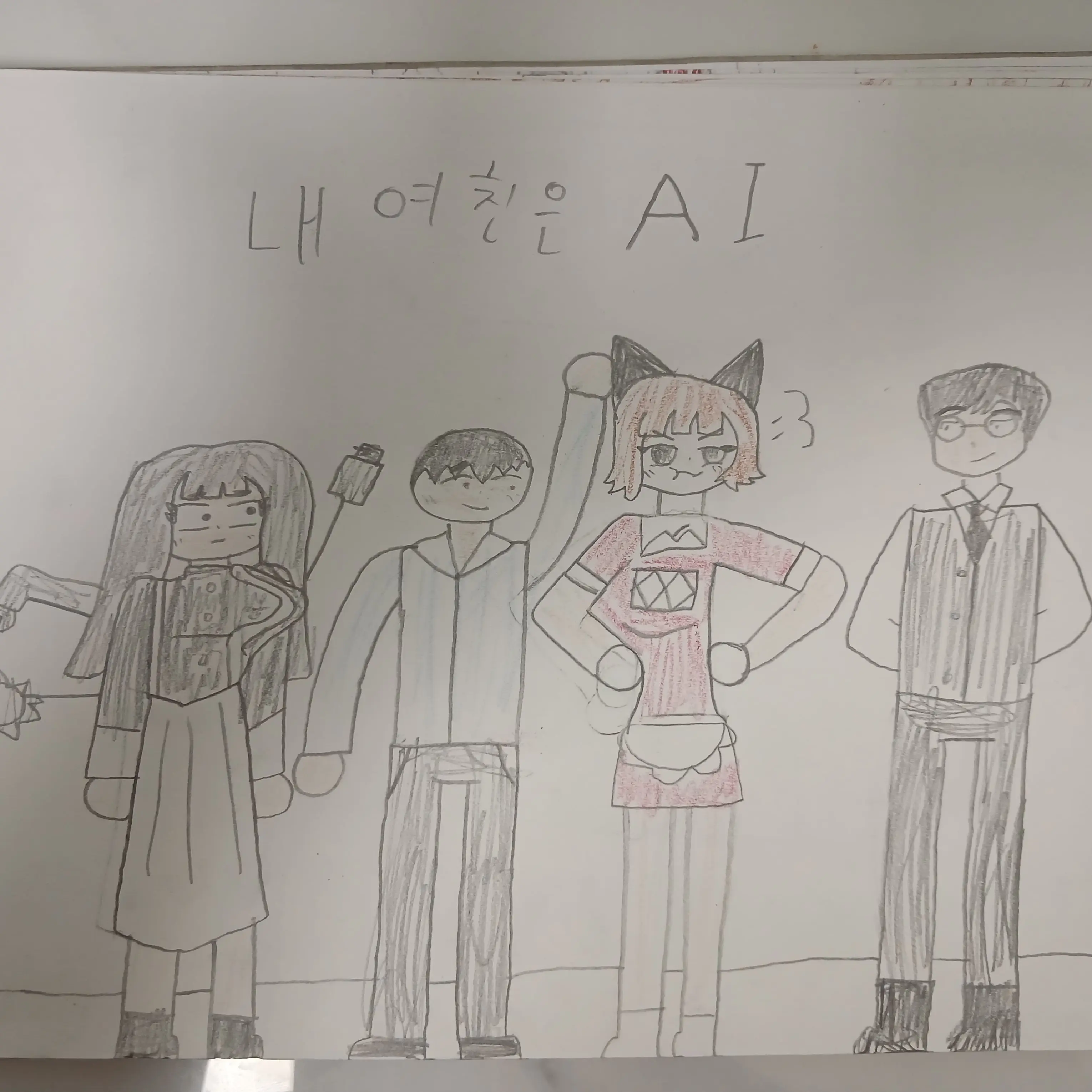 ModernAwake2898의 내여친은 AI