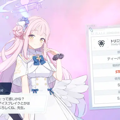 Profile image of 聖園ミカ