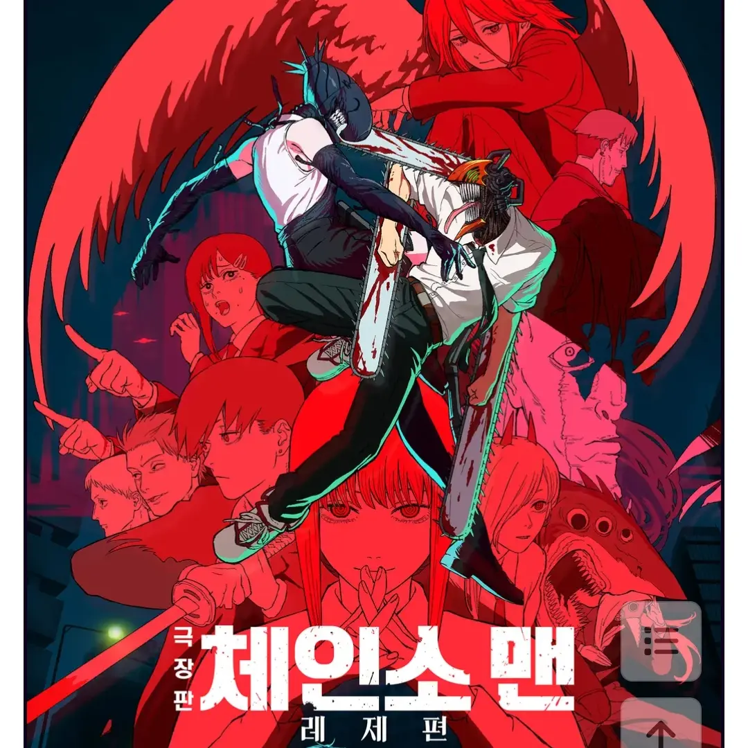 PoliteRings4896의 레제 편 해피엔딩!!!!