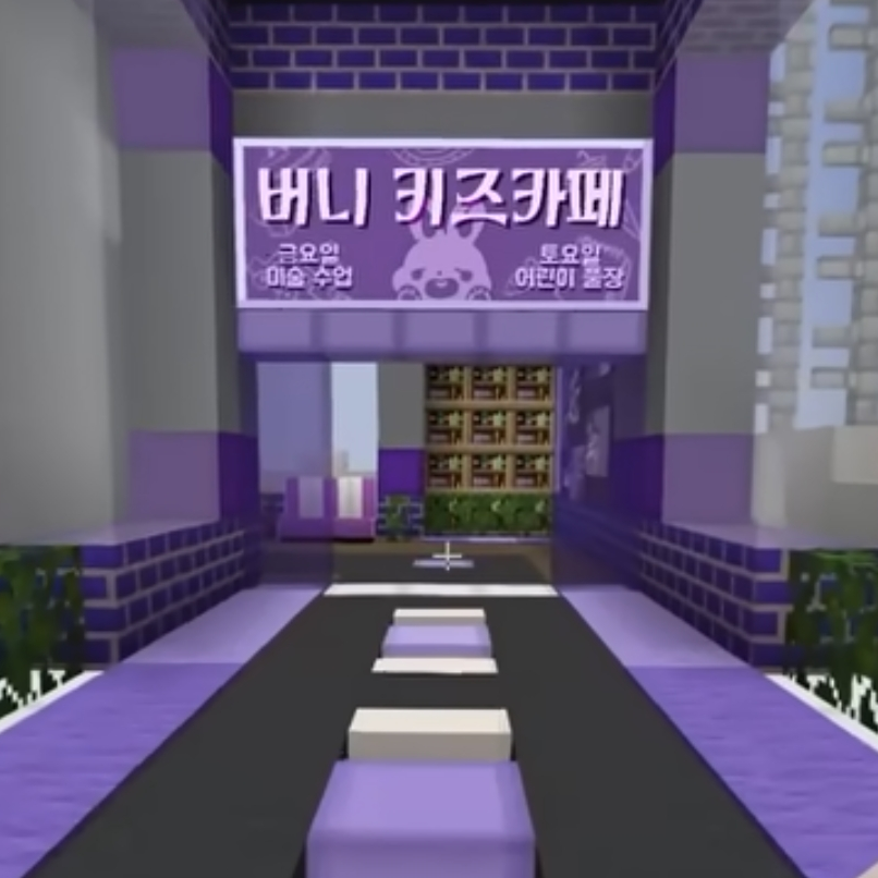버니 키즈카페 대표 이미지