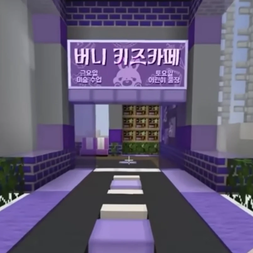 버니 키즈카페