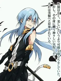 Profile image of リムル