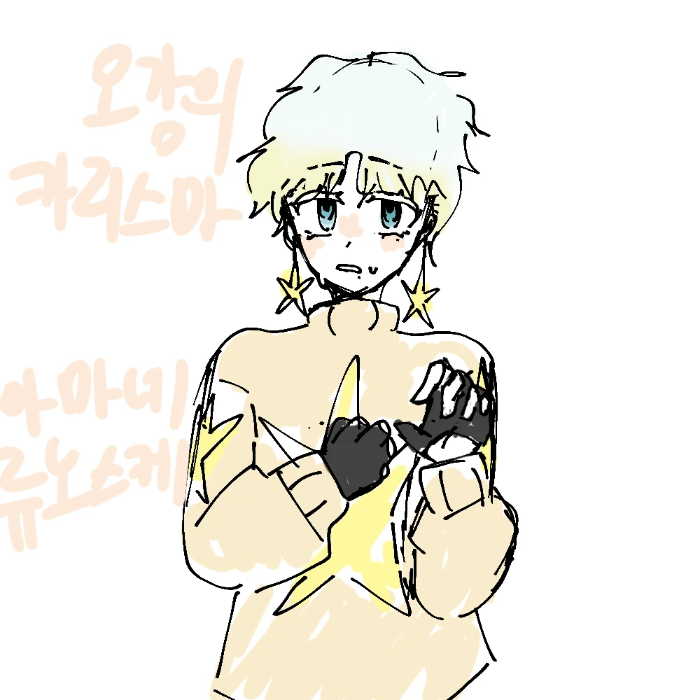 아마네 류노스케