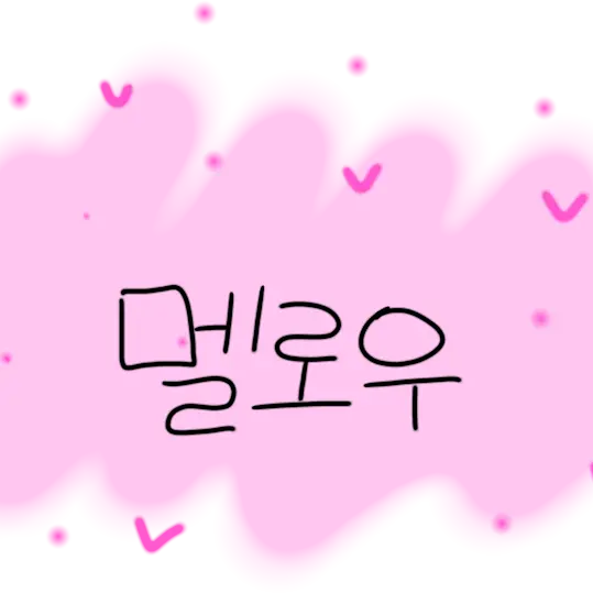 BoringSpoon3228의 팀나빠:99일 밤에서 살아보기!