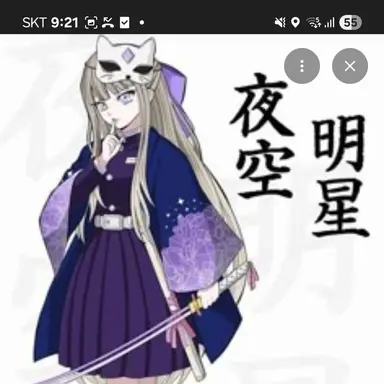 Profile image of 야토 키츠네