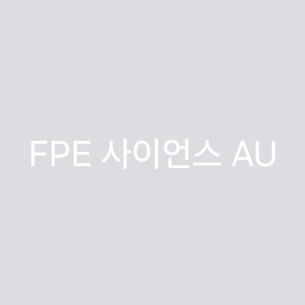 FPE 사이언스 AU(업데이트) 대표 이미지