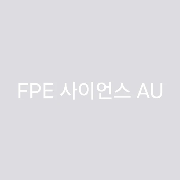 FPE 사이언스 AU(업데이트)