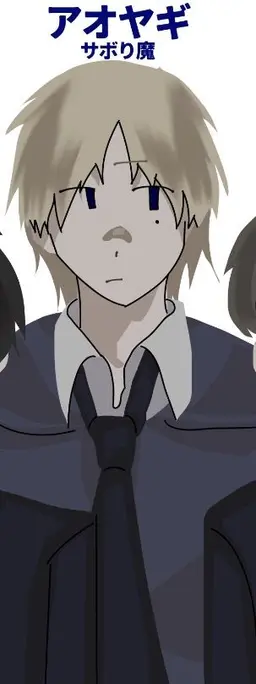 Profile image of アオヤギ