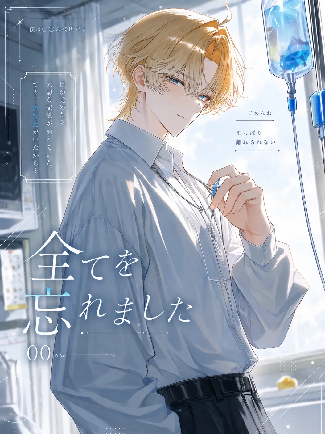 cute.00의 全てを忘れました