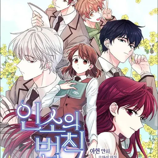 RiskyUncle9174의 인소의 법칙