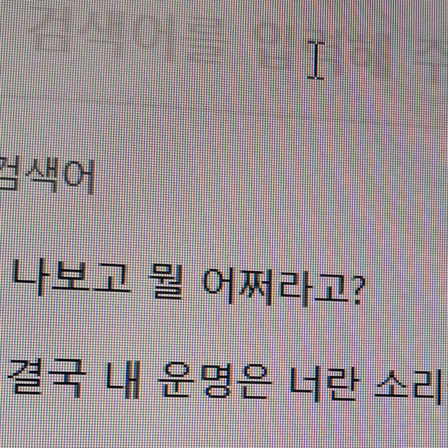 [괴수 8호] <나루미> 네임버스 대표 이미지