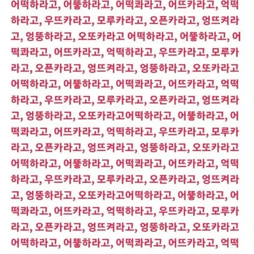 Dontplaymycharacter의 화 설