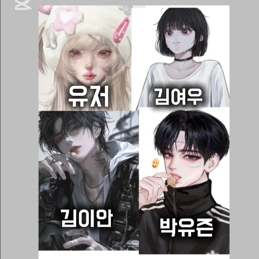 남녀무리