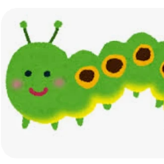 イモムシ