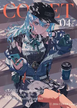Profile image of 星街すいせい