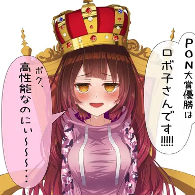 Profile image of ロボ子さん