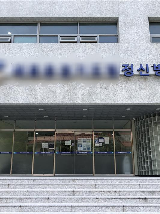 포세이큰 정신병원 대표 이미지