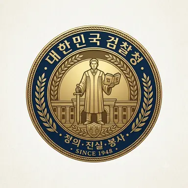 Profile image of 검찰