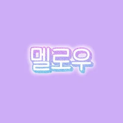 Azusa_212의 失敗作- 팀나빠