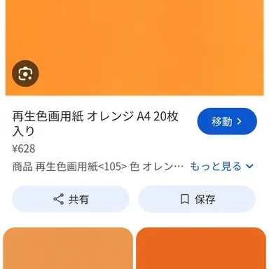 Profile image of 川本笑瑠