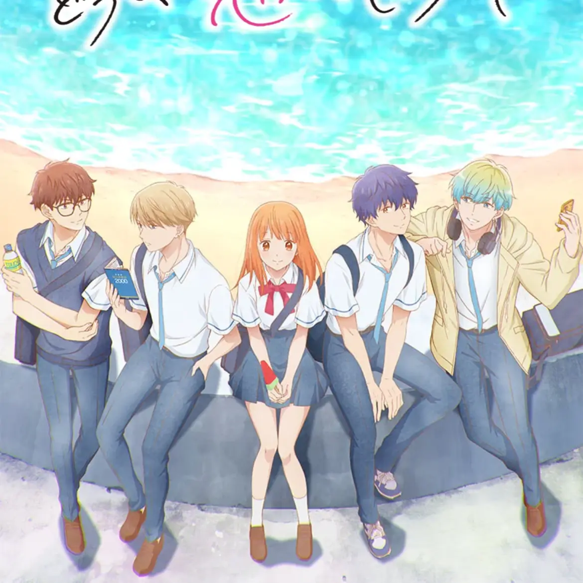 YuaCyan의 どうせ、恋してしまうんだ。