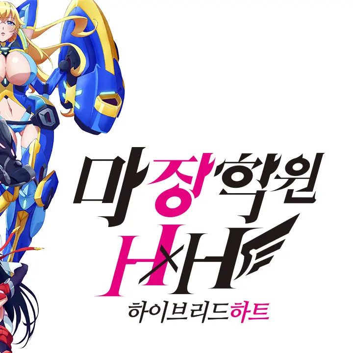 WindyTrain1028의 마장학원 HXH