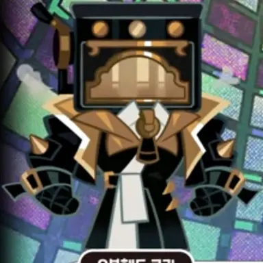 Profile image of 오븐헤드