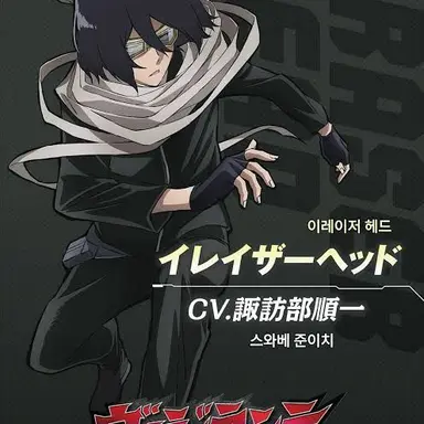 Profile image of 이레이저 헤드