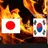 일본 VS 대한민국