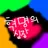 리레볼루션