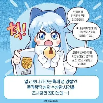 Profile image of 타코