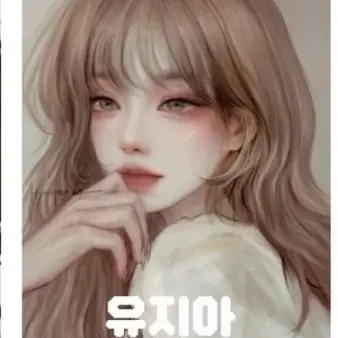 Profile image of 유지아