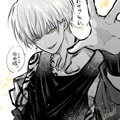 Profile image of 迅猫