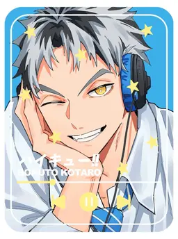 Profile image of 木兎光太郎