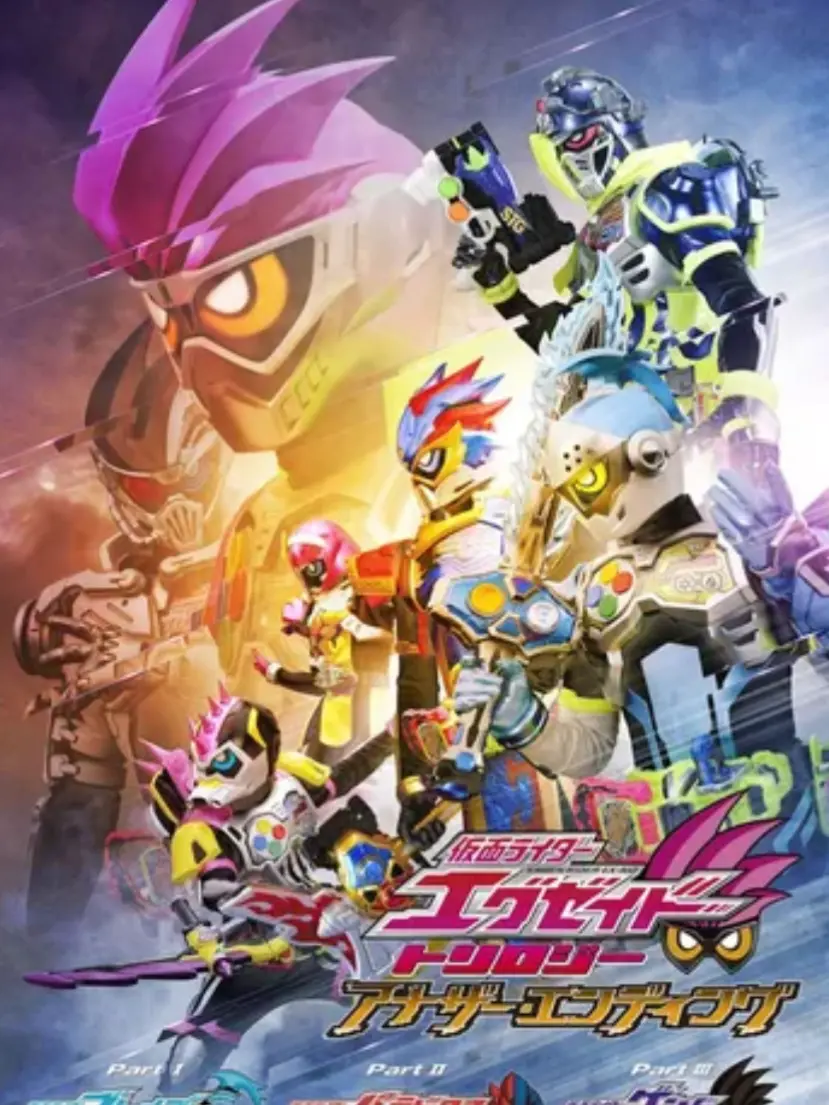 Ui-chan의 仮面ライダーエグゼイド