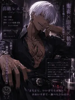Profile image of 白磁 レルフ