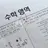 육여준