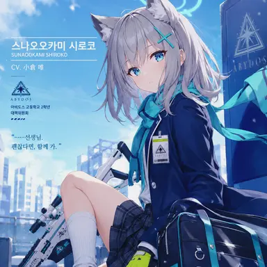 Profile image of 스나오오카미 시로코