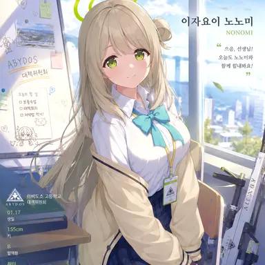 Profile image of 이자요이 노노미