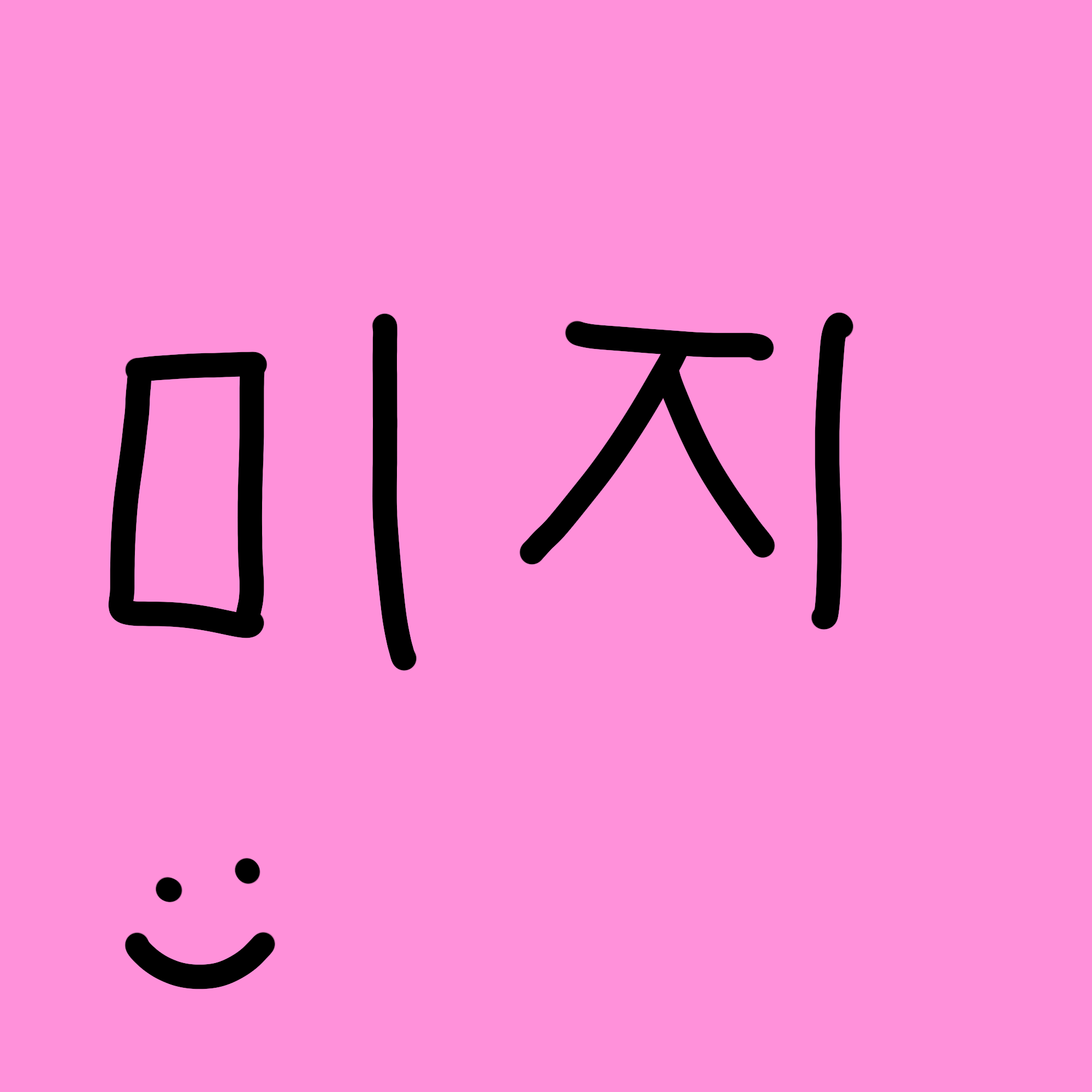 에일리언 스테이지(반역군 잠입) 대표 이미지
