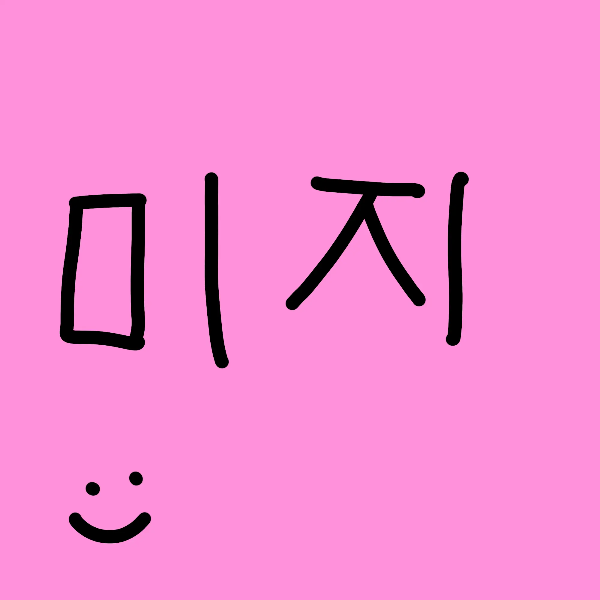 FustyBaiji8465의 에일리언 스테이지(반역군 잠입)