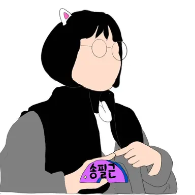 Profile image of 송필근